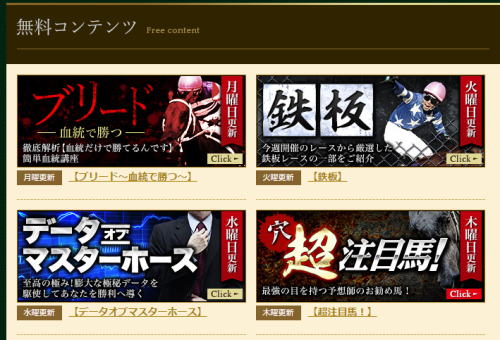 ギャロップジャパン
