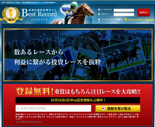 ベストレコード