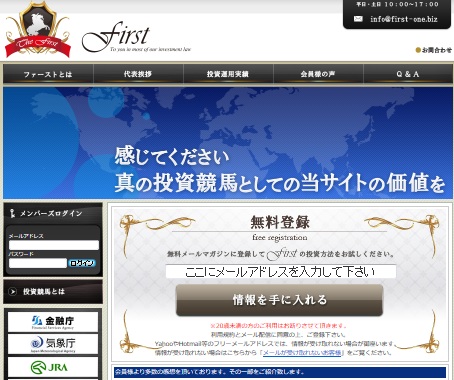 ファースト