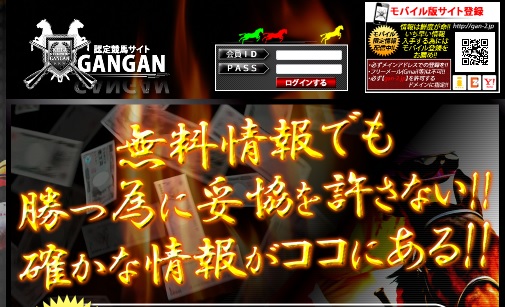 GANGAN