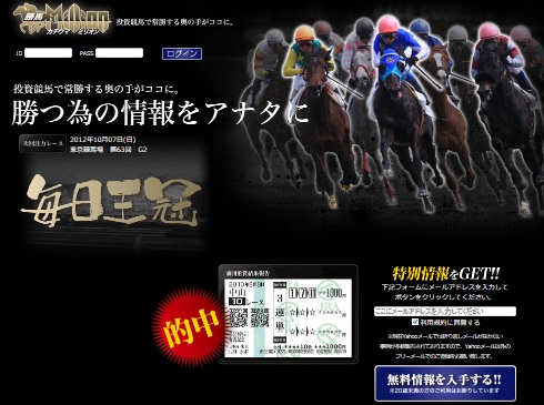 勝馬ミリオン