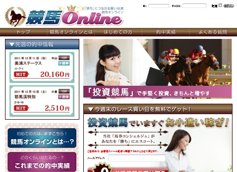 競馬オンライン