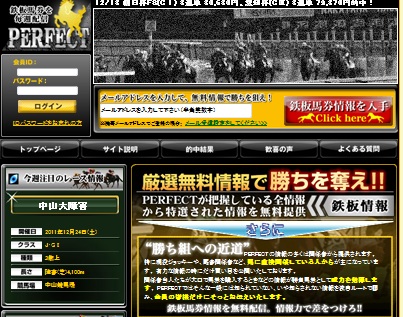 パーフェクト