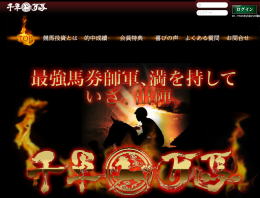 千軍万馬
