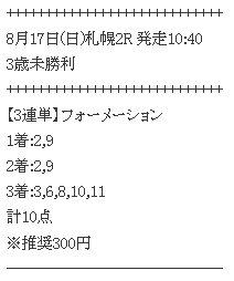 勝馬伝説画像