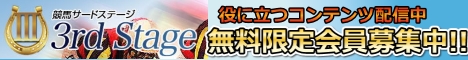 サードステージ